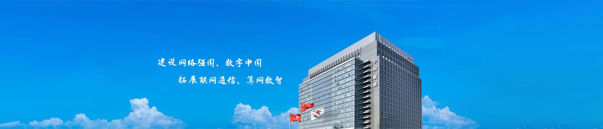 江山市联通宽带
