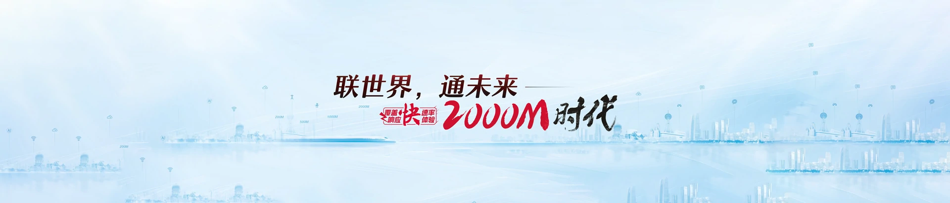 江山市联通宽带