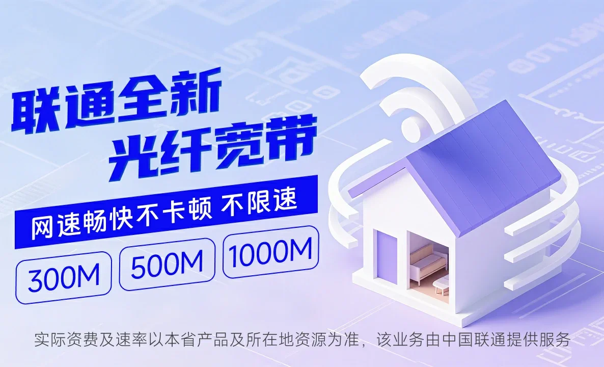 江山市中国联通